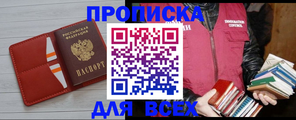 прописка для военкомата в Балаково