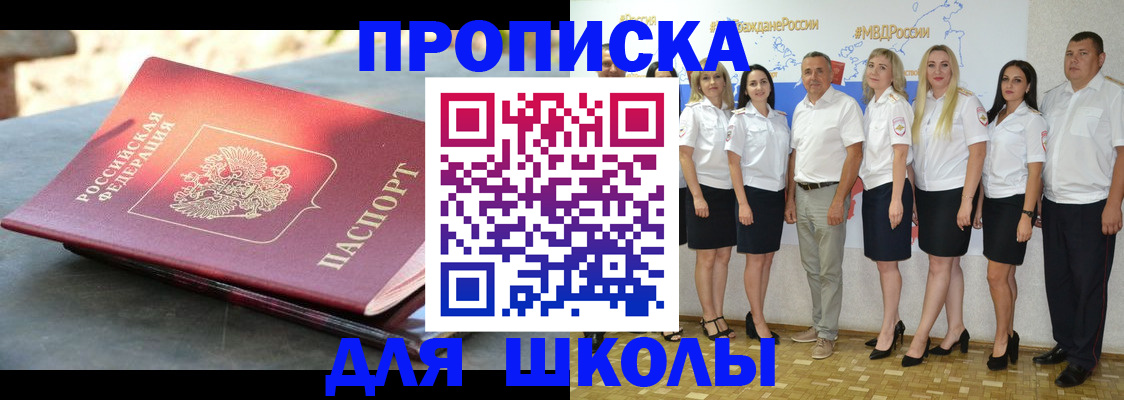 прописка паспорт в Балаково